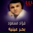 Foaad Masood