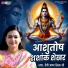 Devi Richa Mishra Ji