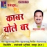 Chatur Ram Sahu