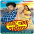Ajay Anand