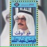 فيصل عبدالله