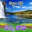 Mahesh