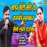 Deepa Chaudhary, Surender Beniwal