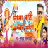 Sanjay Lal Yadav, Lajo Sharma