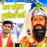 Rahul Chhawdi