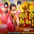Rajnish Premi Yadav, Rani Babu
