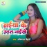 Abhinandan Bihari