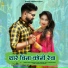 ASHOK CHOUHAN, DIVYA CHOUHAN