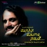 Praveen Godkondi, Sangeetha Katti