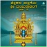 Vishnu