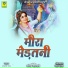 PARTAP RAM