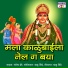 Santosh Dede