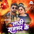 Nikkoo Lal, Aarti Bhardwaj