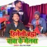Golu Raj Yadav