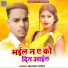 Abhishek Anmol