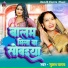 Suman Yadav