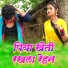 Anamika Nigam, Rajesh Mastana