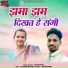 Avadh Koreti
