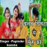 Papinder Kasana feat. Satvir Gurjar