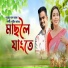 Shantanu Das, Garge Debi