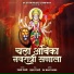 Uttam Galave feat. Sachin Jadhav