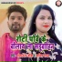 Angad Ram Ojha, Kavita Yadav