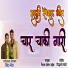 Sid Neel, Vaibhav Santosh Naik, Siddharth Landge
