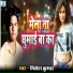 Nitesh Kumar