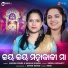 Aseema Panda, Banaja Mishra