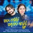 Humane Sagar, Aseema Panda