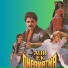 KUMAR SANU, SADHANA SARGAM