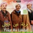 فرقة عين لحجل