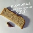 Перловка