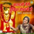 Annu Sharma