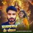 Rahul Rai Raunak, Alka Yadav
