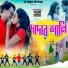 Kundan Kumar, Kanika Karmakar