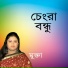 Mukta