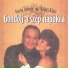 Korda György, Balázs Klári