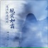 南方乔乔