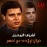 Ashraf El Masry