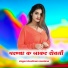 Khushiram Mastana