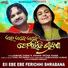 Humane Sagar, Ananya Sritam Nanda