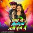 Rajesh Premi, Sarswati Sargam