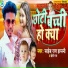 Saheb Raj Hashmi, Bebi Raj