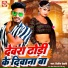 Dilip Dehati