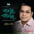 Subir Nandi