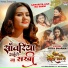 Priya Sharma, Amit Ranjan, Raj Gajipuri