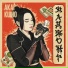 Akai Kumo