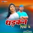 PANKAJ KUMAR, Puja Srivastav