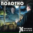Анатолий Полотно